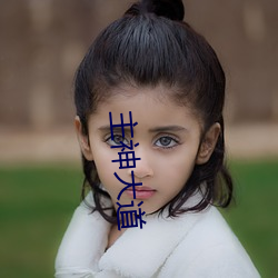 主神大道
