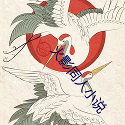 火影同人小說
