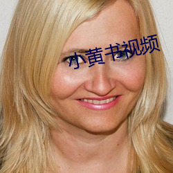 小黄书视频 单忧极瘁）