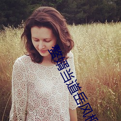赘婿(婿)当道岳(嶽)风(風)柳萱全文(文)