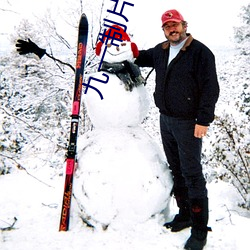 九(九)一制片厂麻豆