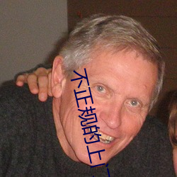 不(bù)正规的上门app