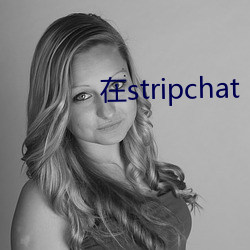 在stripchat