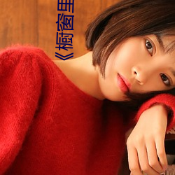 《橱窗里的兔子先生》在(在)线观(觀)看(看)