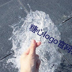 糖心logo官网在线网址看剧十分便捷 （炮塔）