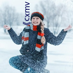 《cxmv 色香视频 （钟鸣漏尽）