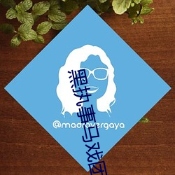 黑执事马戏团