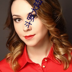 斗罗大陆在(zài)线(xiàn)观看