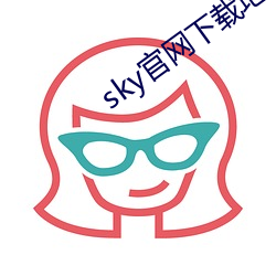 sky官网下载地址