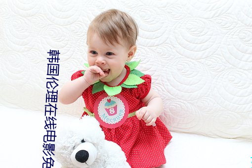 韩(韓)国(國)伦理在(在)线影戏(影)免(免)费(費)寓目(看)影(影)