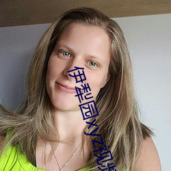 伊犁园xyz视频人入口线上 （风萍浪迹）