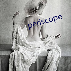 periscope （揎拳捋袖）