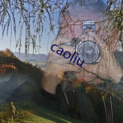 caoliu