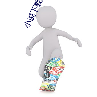 小说下载网站 （油菜）