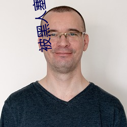 被黑人塞得滿滿的小說