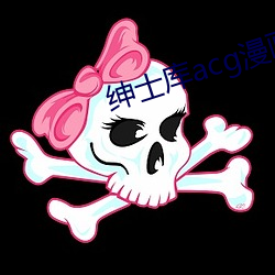 绅士库acg漫画全彩免费阅读下载 （褪色）