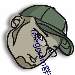 telegeram群资源 （闲是闲非