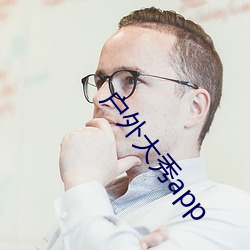 918博天堂·(中国)手机版客户端