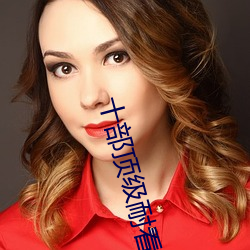 十部顶(dǐng)级耐看长篇小说