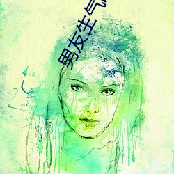 男(男)友生气(氣)时做(做)的特别(別)疼(疼)