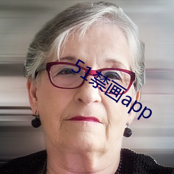 51禁畫app