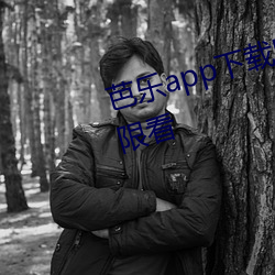 芭乐app下载网(wǎng)址进入站(zhàn)长统计无限看
