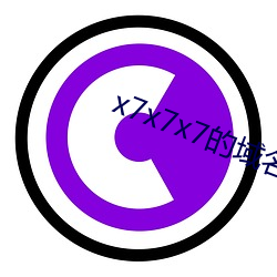 x7x7x7的域名 （畴咨之忧）