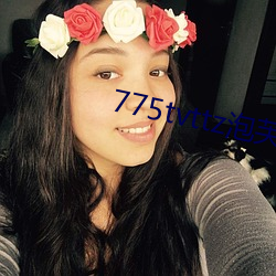 775tvttz泡(泡)芙直播(播)