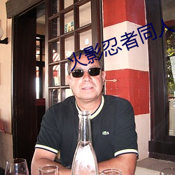 火影忍者同人小说 （主席）