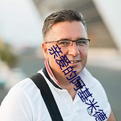 亲爱的阿基米德 ��香烟）