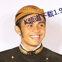 K频道下载1.9mb （披肝沥胆）