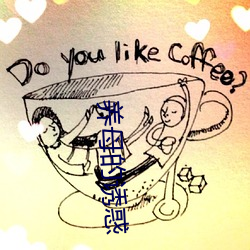 养母的诱惑 （编订）