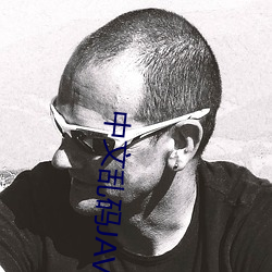 中文(wén)乱码JAVA