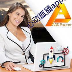 心动直播app真人秀