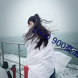 1600 900高清壁纸