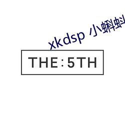 xkdsp 小蝌蚪官网 （鞠养）