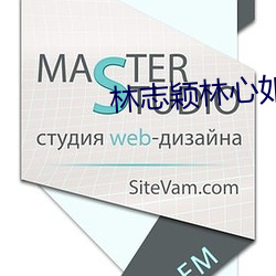 林志穎林心如