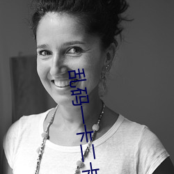 乱(亂)码(碼)一(一)卡(卡)二(二)卡新区(區)永久(久)入口