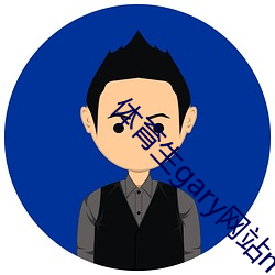 BG大游(中国)唯一官方网站