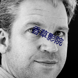 香(xiāng)草影院(yuàn)