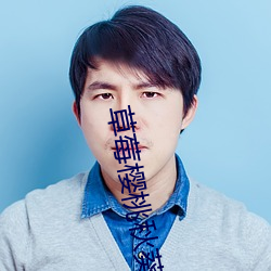 草莓樱桃秋葵(葵)