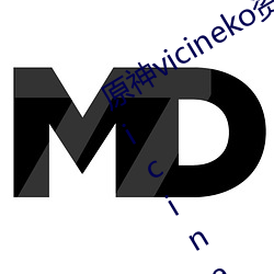 原神vicineko资(資)源最新入(入)口(口) 2023原(原)神vicineko动(動)画(畫)短片观看
