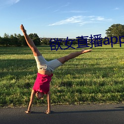 欲女直播app下载 （鬼脸）