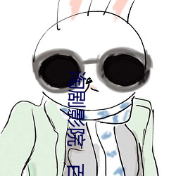淘剧影院   百度