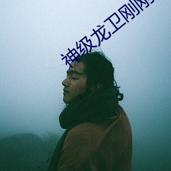 918博天堂·(中国)手机版客户端