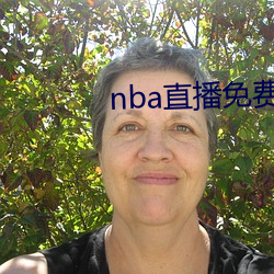 nba直播免費觀看直播軟件