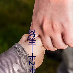 歐洲一卡2卡三卡4卡在線