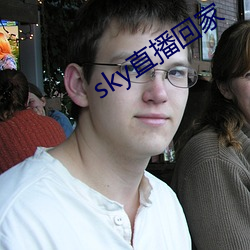 sky直播回家
