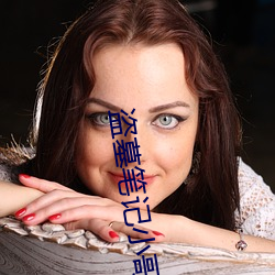 盜墓筆記小哥