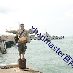 xhanmaster官网